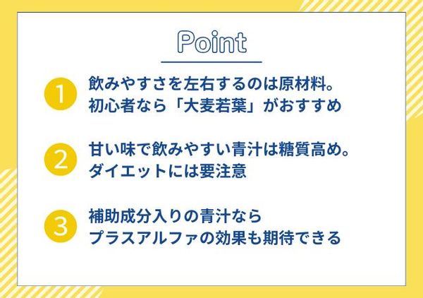 青汁のおすすめ28品【2024年実名口コミ人気順】飲みやすさ重視の選び方がオススメの画像 4枚目