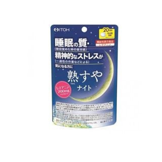 テアニンのおすすめ人気サプリメント16品。リラックス効果の高い/DHCなどの有名メーカーの最強の逸品をのサムネイル画像