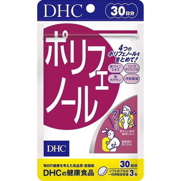 ポリフェノール配合の人気サプリおすすめ16品！iHerb/DHCなど人気メーカーの製品も要チェックの画像