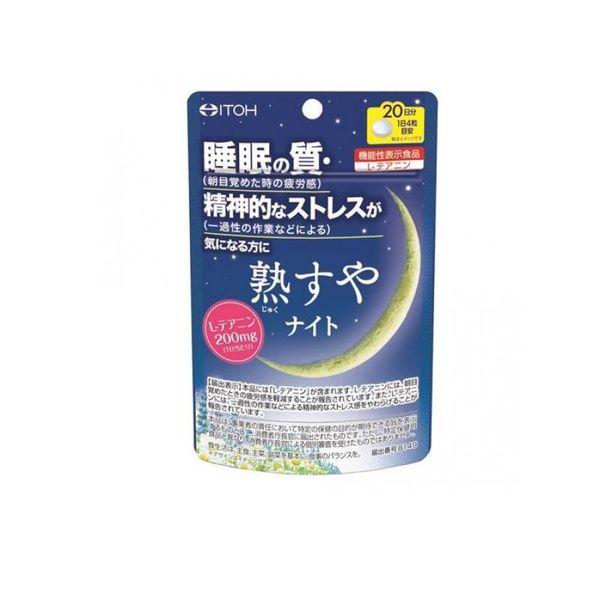 テアニンのおすすめ人気サプリメント16品。リラックス効果の高い/DHCなどの有名メーカーの最強の逸品をの画像