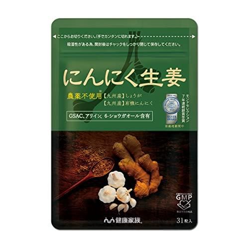 生姜サプリのおすすめ人気16品をご紹介。冷え性や痩せるためにおすすめのサプリは？の画像