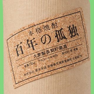 麦焼酎 百年の孤独のサムネイル画像 2枚目