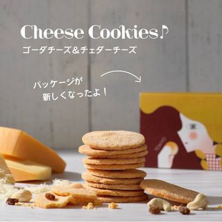 チーズクッキー ゴーダチーズ&チェダーチーズのサムネイル画像 2枚目