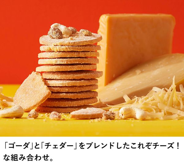 チーズクッキー ゴーダチーズ&チェダーチーズのサムネイル画像 3枚目