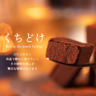 THE NIKKA BAR生チョコレイト 竹鶴ウイスキー 9粒入のサムネイル画像 6枚目