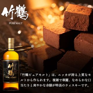 THE NIKKA BAR生チョコレイト 竹鶴ウイスキー 9粒入のサムネイル画像 8枚目