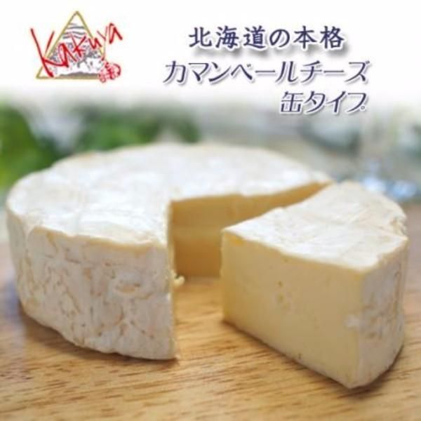 角谷 カマンベールチーズ