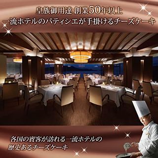鳥羽国際ホテル チーズケーキのサムネイル画像 3枚目