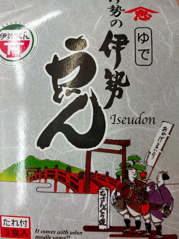 山口製麺 伊勢うどんのサムネイル画像 2枚目