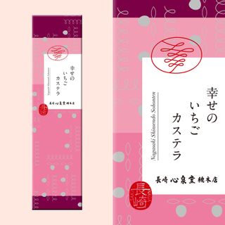 幸せのいちごカステラのサムネイル画像 4枚目
