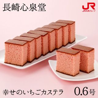 幸せのいちごカステラのサムネイル画像 1枚目