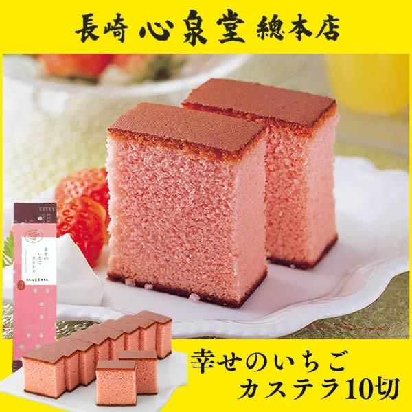 幸せのいちごカステラのサムネイル画像 12枚目