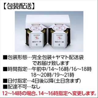 牛タン仙台ラー油 3個セットのサムネイル画像 18枚目