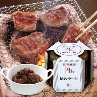 牛タン仙台ラー油 3個セットのサムネイル画像 20枚目