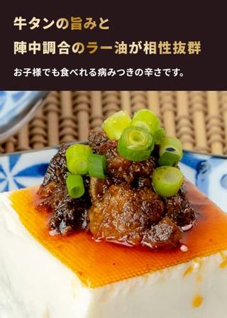 牛タン仙台ラー油 3個セットのサムネイル画像 9枚目