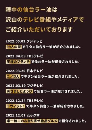牛タン仙台ラー油 3個セットのサムネイル画像 11枚目