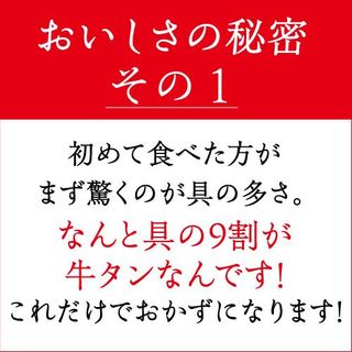 牛タン仙台ラー油 3個セットのサムネイル画像 21枚目