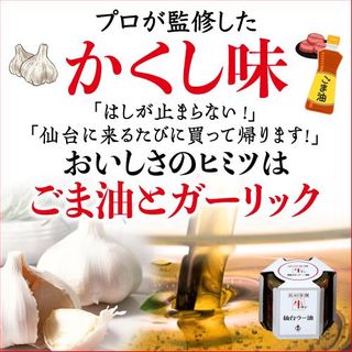 牛タン仙台ラー油 3個セットのサムネイル画像 25枚目