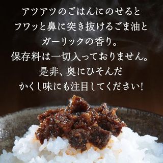 牛タン仙台ラー油 3個セットのサムネイル画像 26枚目