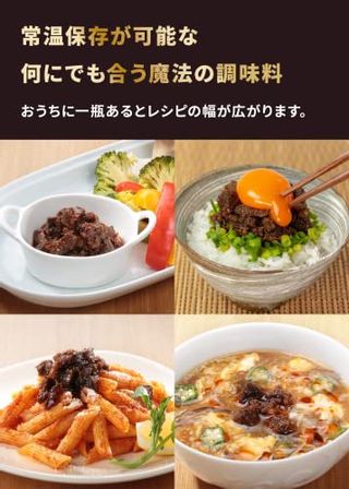 牛タン仙台ラー油 3個セットのサムネイル画像 10枚目