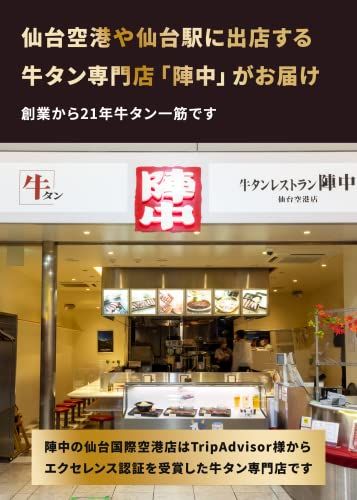 牛タン仙台ラー油 3個セットのサムネイル画像 12枚目