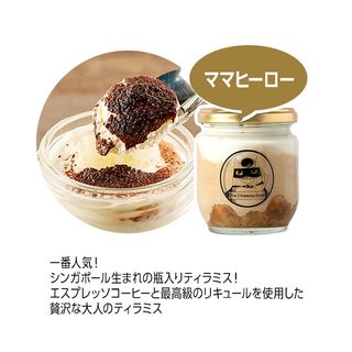 ママヒーロー 選べるフレーバー6個セットのサムネイル画像 3枚目