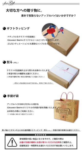 ASSORTED APPLE PIES BOX アップルパイ全4種類詰め合わせのサムネイル画像 7枚目