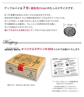 ASSORTED APPLE PIES BOX アップルパイ全4種類詰め合わせのサムネイル画像 6枚目