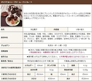 シュークリーム 5箱セットのサムネイル画像 12枚目