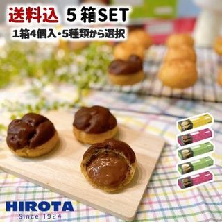 シュークリーム 5箱セットのサムネイル画像 15枚目