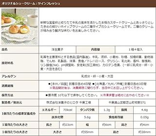 シュークリーム 5箱セットのサムネイル画像 13枚目