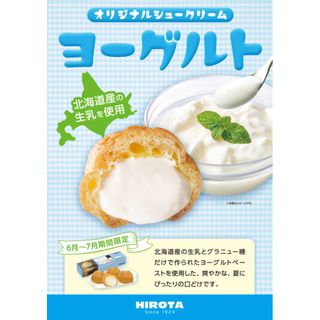 シュークリーム 5箱セットのサムネイル画像 27枚目
