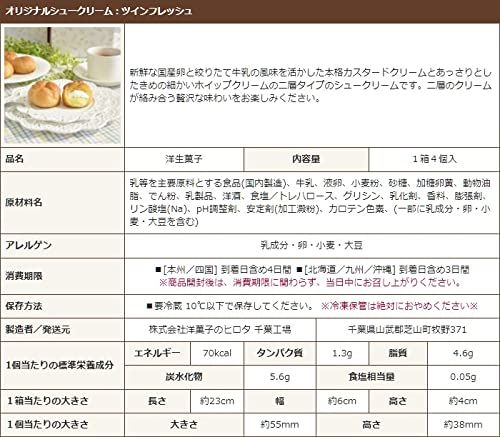 シュークリーム 5箱セットのサムネイル画像 13枚目