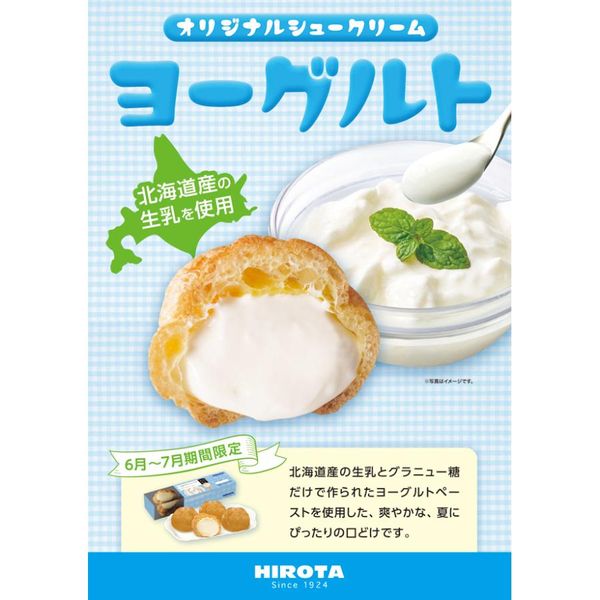 シュークリーム 5箱セットのサムネイル画像 27枚目