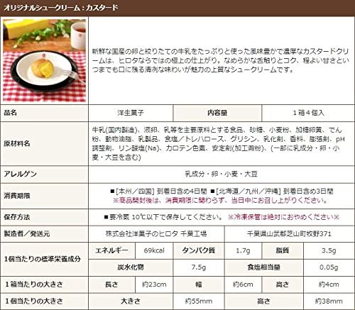 シュークリーム 5箱セットのサムネイル画像 11枚目