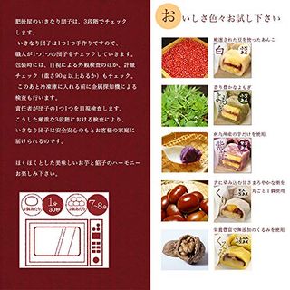 いきなり団子のサムネイル画像 14枚目
