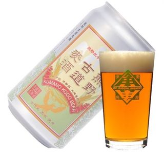伊勢角屋麦酒 熊野古道麥酒のサムネイル画像 1枚目