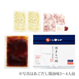 博多もつ鍋 あごだし醤油味のサムネイル画像 5枚目