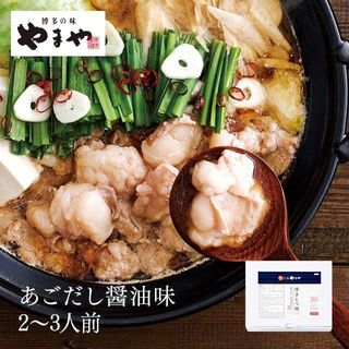 博多もつ鍋 あごだし醤油味のサムネイル画像 13枚目