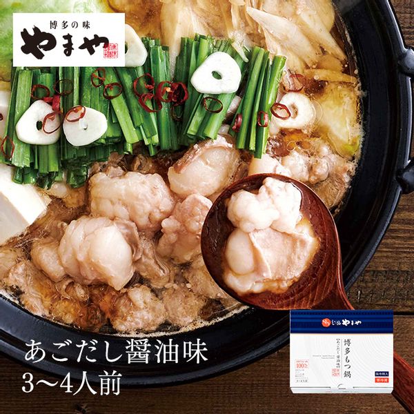 博多もつ鍋 あごだし醤油味