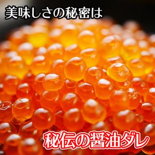いくら醤油漬のサムネイル画像 8枚目