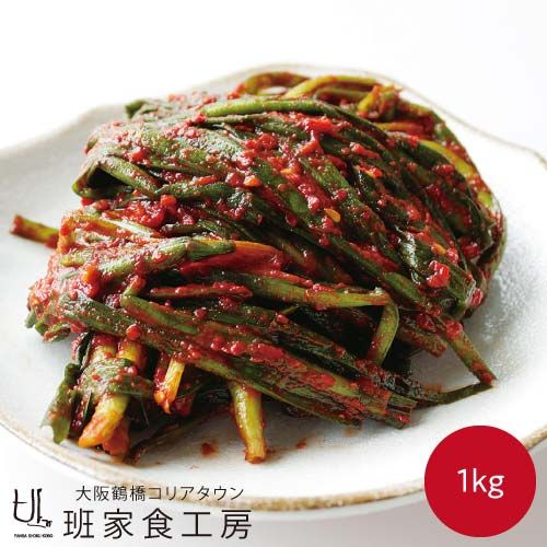 ニラキムチ 1kg