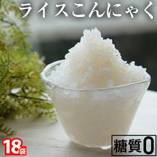 ライスこんにゃく(粒こんにゃく・4パック入)のサムネイル画像 21枚目