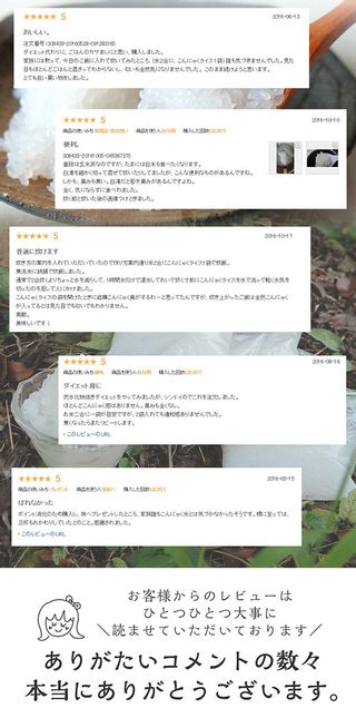 ライスこんにゃく(粒こんにゃく・4パック入)のサムネイル画像 25枚目