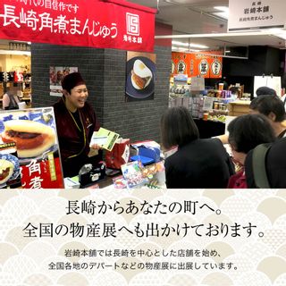 長崎角煮まんじゅう 5個入のサムネイル画像 14枚目