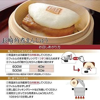 長崎角煮まんじゅう 5個入のサムネイル画像 21枚目