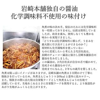長崎角煮まんじゅう 5個入のサムネイル画像 20枚目