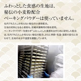 長崎角煮まんじゅう 5個入のサムネイル画像 11枚目
