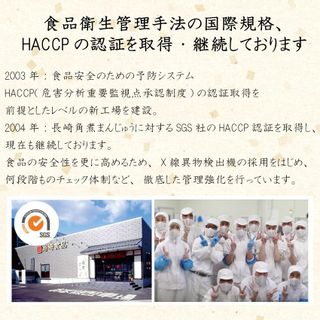 長崎角煮まんじゅう 5個入のサムネイル画像 36枚目