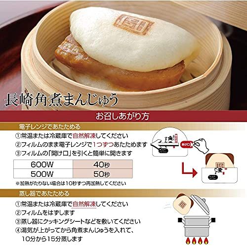 長崎角煮まんじゅう 5個入のサムネイル画像 21枚目